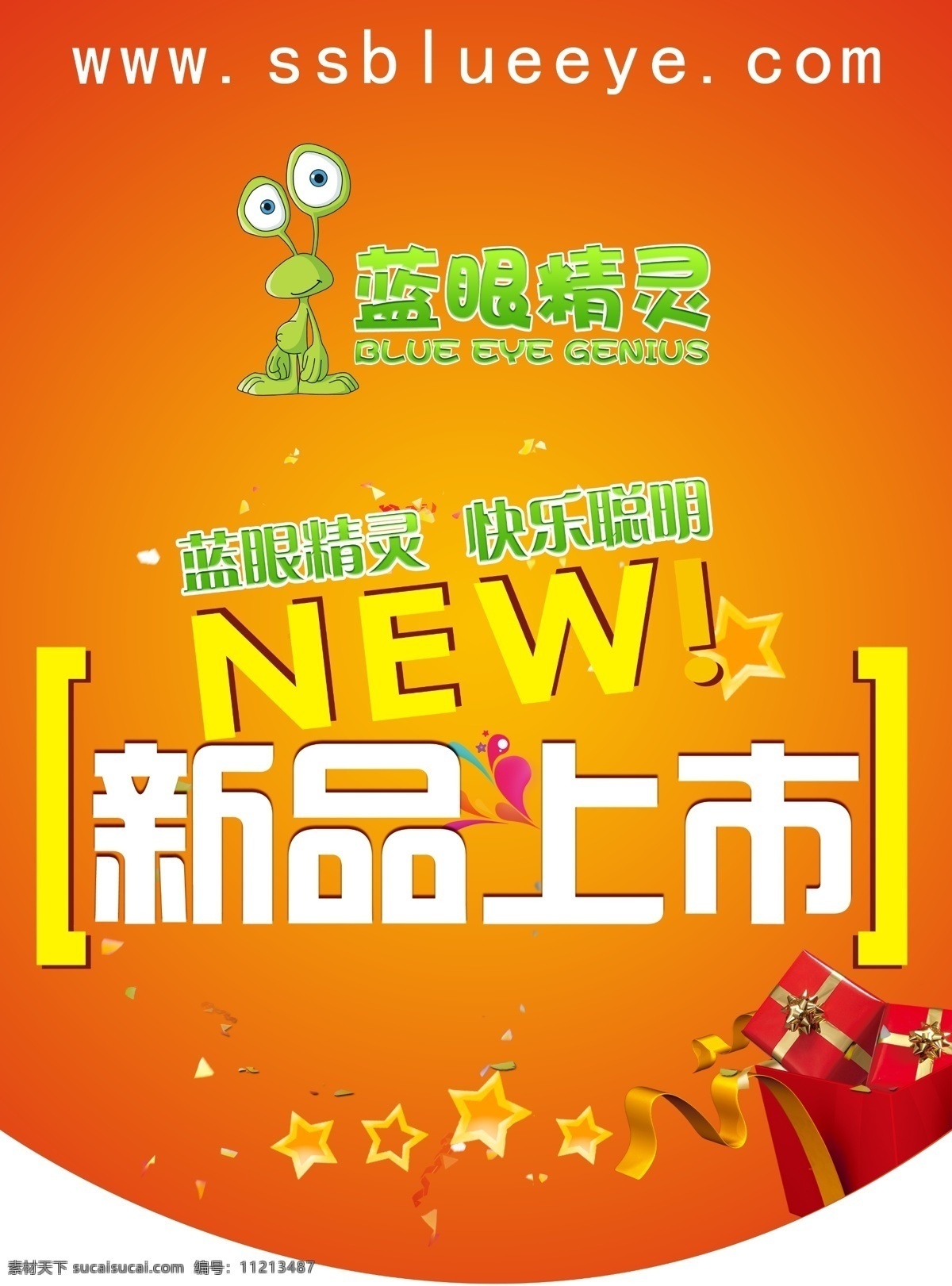 吊旗 广告设计模板 开业 马可波罗 商场开业吊旗 盛典 源文件 商场 吊 旗 模板下载 专卖店 展板模板 其他海报设计