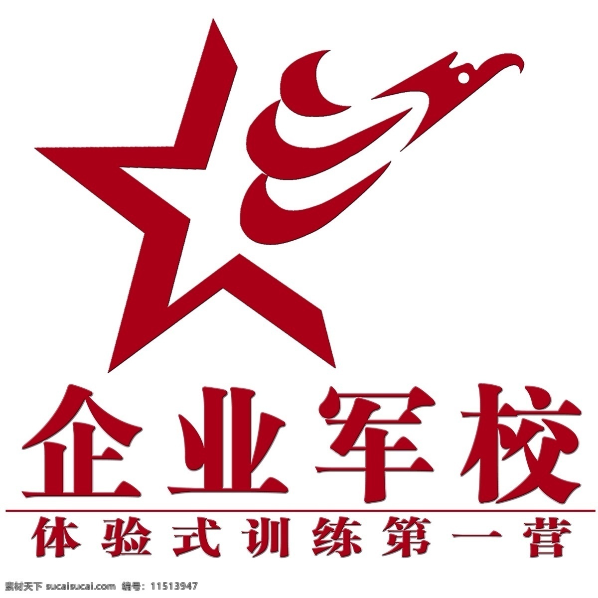 企业 军校 logo