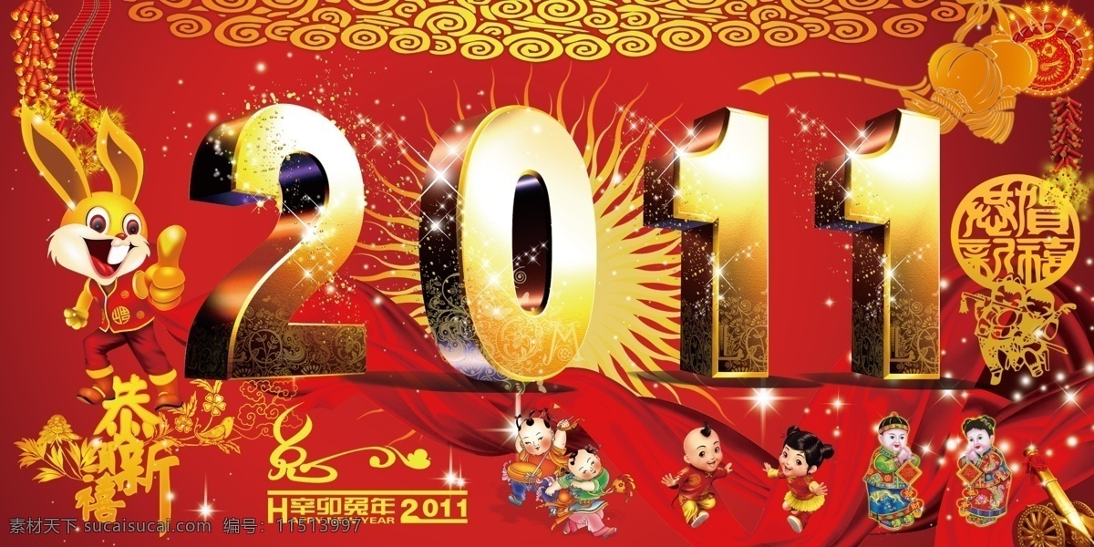 2011 年 春节 元旦 春节板报 春节背景 春节矢量图 春节素材 春节喜庆图 日历 台历 节日素材 2015 新年 元宵