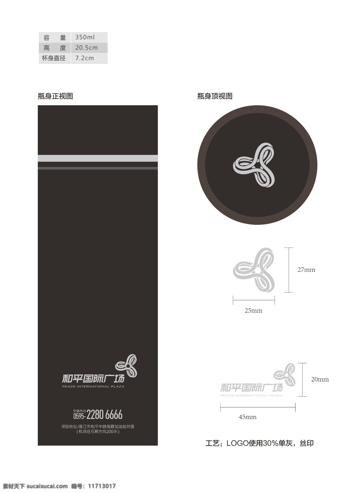 保温杯设计 水杯设计 茶杯设计 平面设计 礼品设计 招贴设计