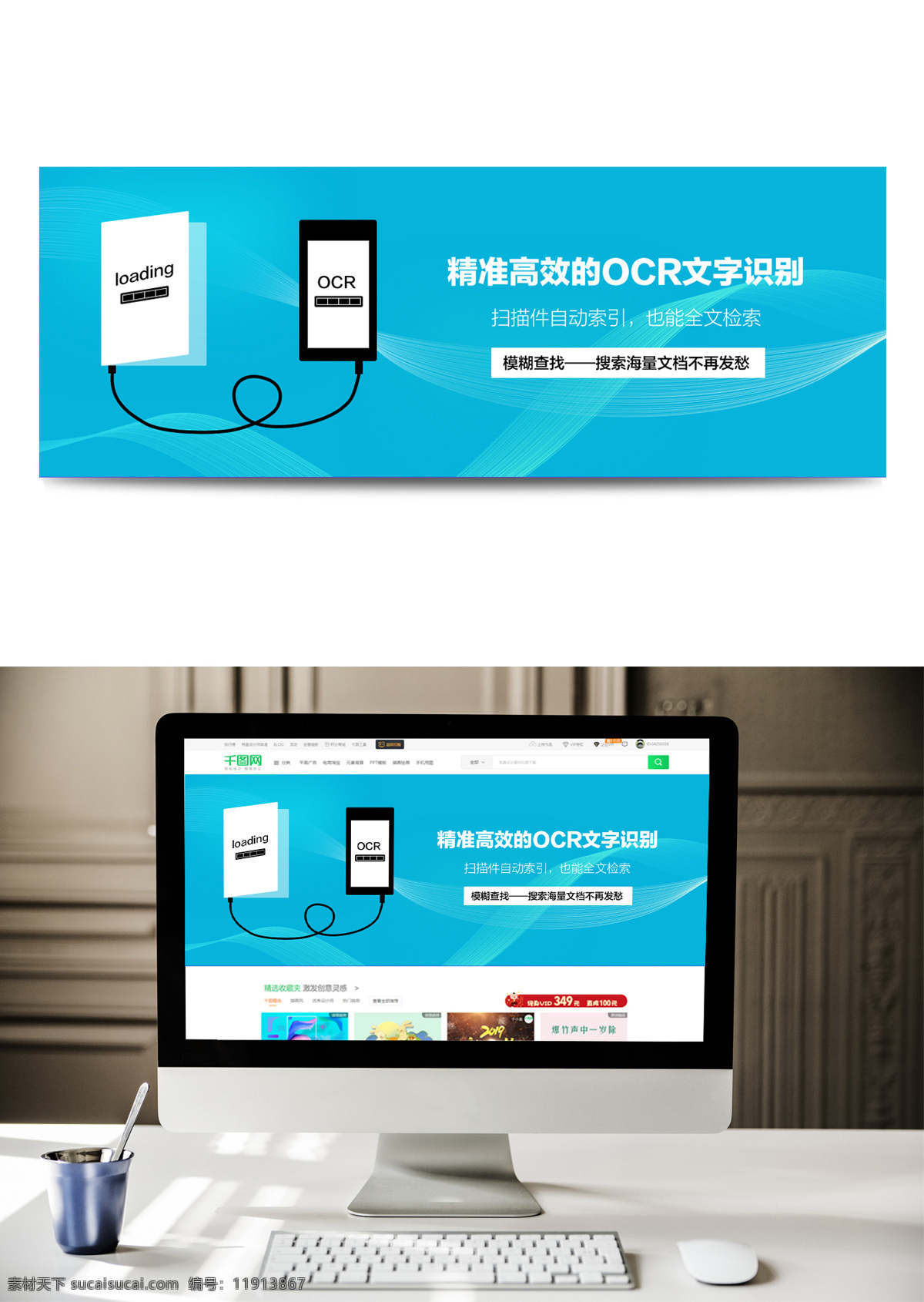 ocr 识别 扁平化 蓝色 线条 背景 banner 蓝色背景 海报 曲线 文字识别