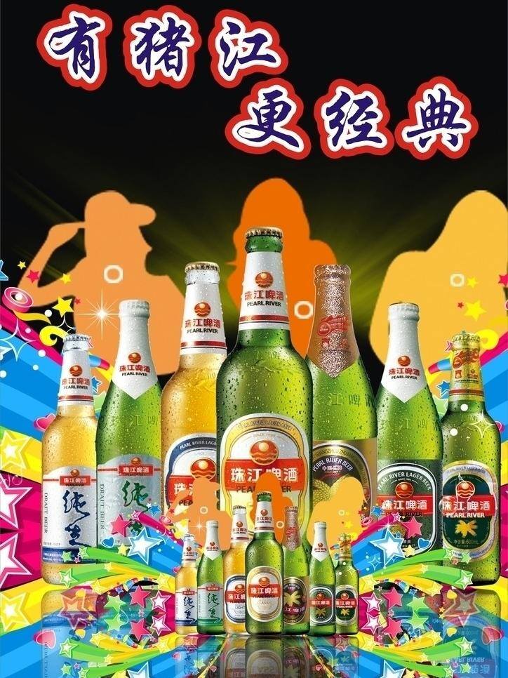 珠江 啤酒 纯生 发光 运动员 珠江啤酒 矢量 模板下载 矢量图 日常生活