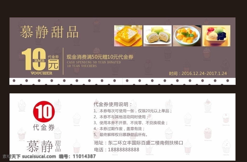 甜品券 蛋糕现金券 蛋糕兑换券 布丁代金券 奶油代金券 折扣券 提米拉苏 商场代金券 提米拉苏蛋糕 抵用券 优惠券 现金券 券 打折券 购物券 消费券 促销券 抽奖券 现金券设计 兑换券 现金抵用券 超市代金券 礼品代金券 甜点代金券 甜品代金券 咖啡券 下午茶 咖啡 咖啡代金券 名片卡片