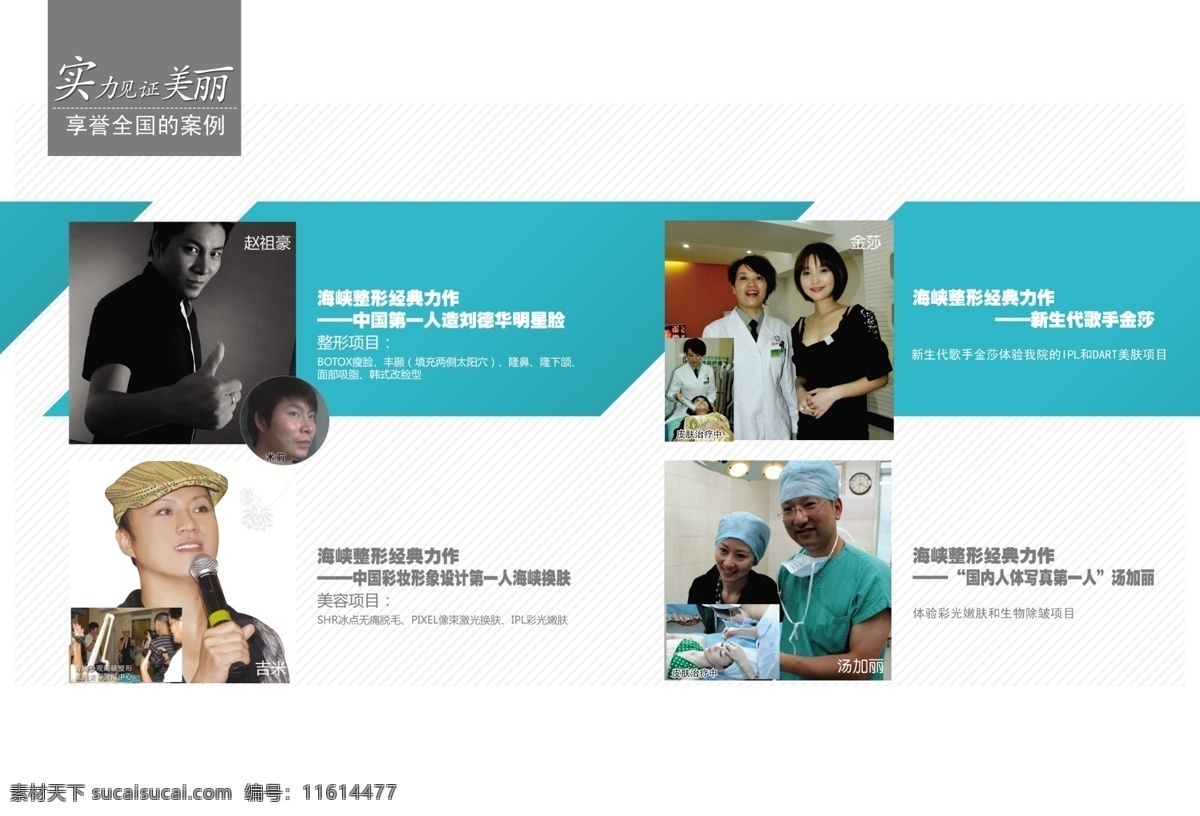 医疗美容画册 画册模板 画册设计 画册 宣传画册 版式设计 美容画册 医疗美容 广告设计模板 psd素材 白色