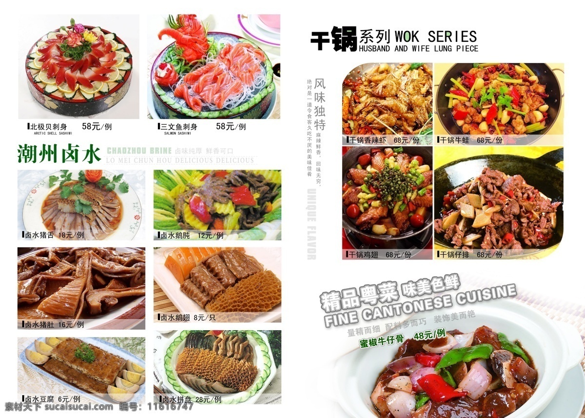 鸿 霖 时尚 餐厅 食品餐饮 菜单菜谱 分层psd 平面广告 海报 设计素材 平面模板 psd源文件 白色