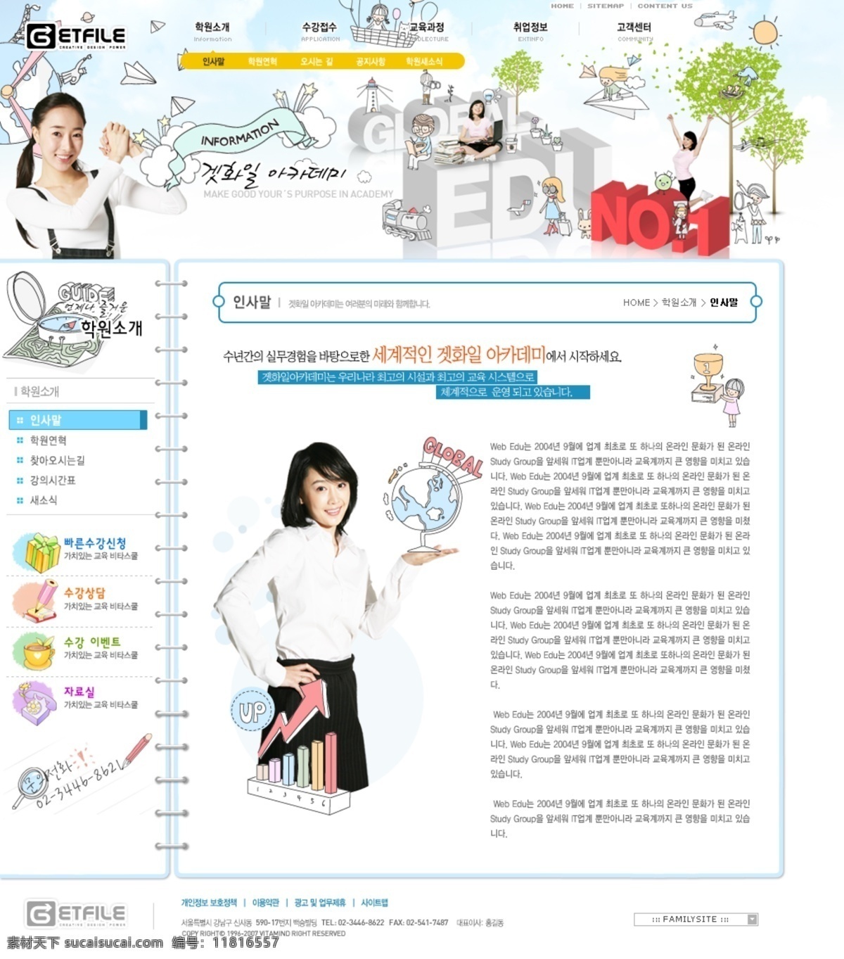 绿色 系列 韩国 网站 模板 个人网站 企业网站 网页模板 源文件 网页 公司 分层 网页大师 网页素材