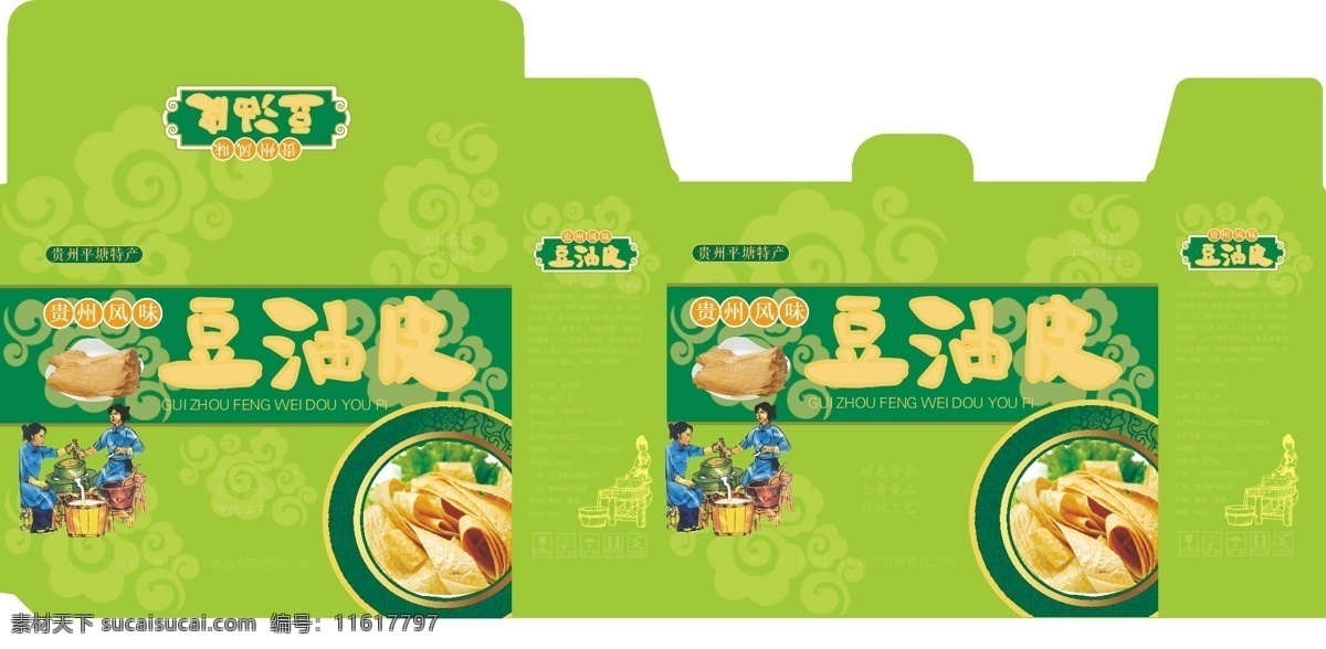 豆油 皮 单 盖 锁扣 箱 豆油皮 豆腐皮 土特产包装 绿色 自然 特产 包装 手提礼盒 传统食品包装 白色