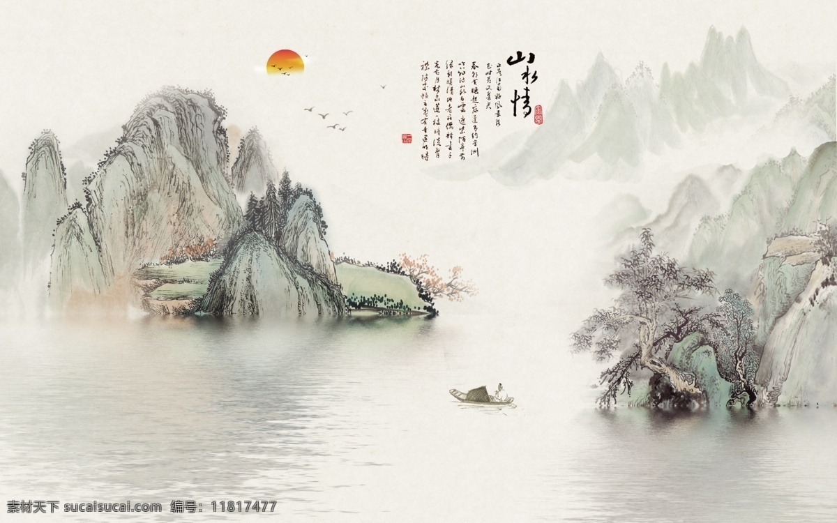 精美 传统 山脉 山川 风景 中式 中国风 水墨 淡色 禅意 山水 装饰画素材 背景墙 海报素材 海报背景 绘画 国画 文化艺术 绘画书法