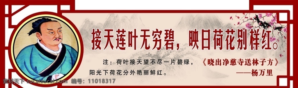 学校走廊横梁 古诗 文化墙 古框 梅花