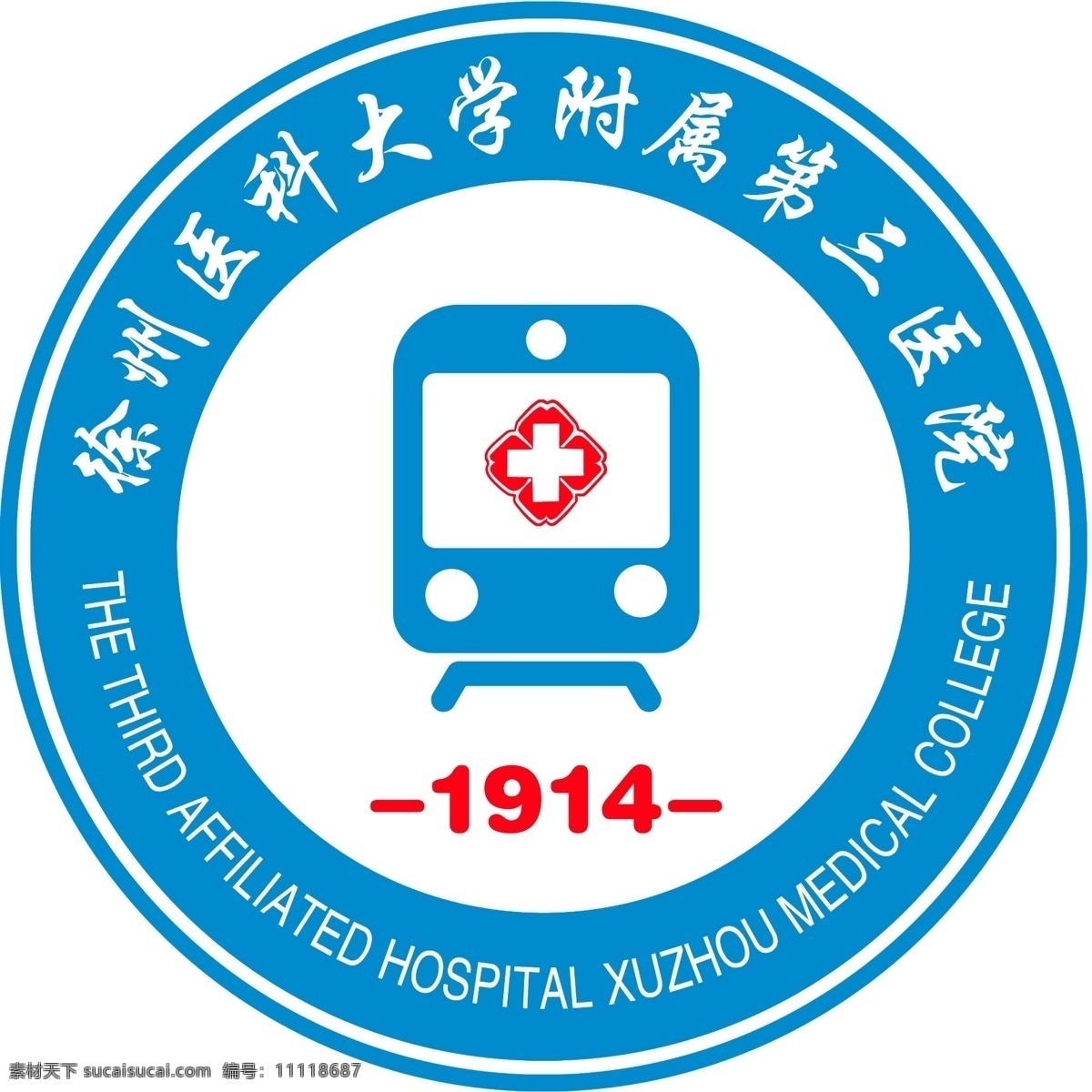 院 标 火车头 医院 院标 图标 红十字 院徽 圆环 弧形文字 蓝色 简约 大气 白色