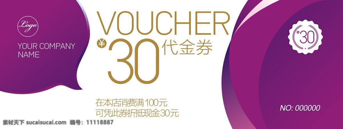 整形美容 优惠券 代金券 抵用券 现金抵用券 打折券 活动代金券 体验券 体验打折卡 企业优惠券 现金券 代金卡 礼品券 礼品卡 礼品优惠券 商场代金券 超市优惠券