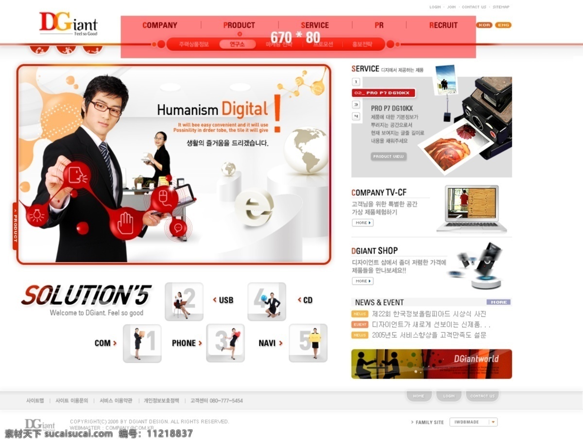 电子商务网站 韩国 韩国模板 日本 帅哥 网页模板 网页设计 源文件 国外 模版 模板下载 网页素材
