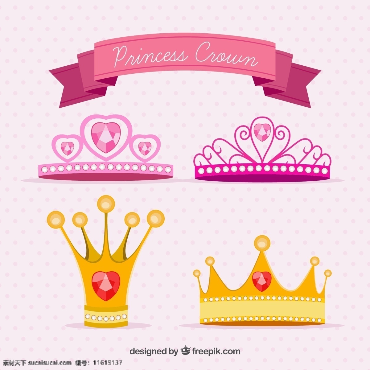 款 卡通 公主 王冠 矢量 4款 矢量素材 高贵 漂亮 白色