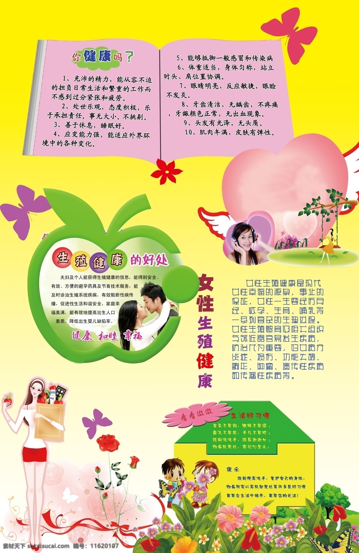 女性 卫生健康 宣传 妇科 检查 知识展板 展板设计 展板 妇科健康 医疗 医院 医疗设计 医院文化 院内文化 蓝色 黄色 妇科检查 注意事项 妇检 妇科炎症 宫颈癌 女性健康 女性生殖健康 妇女卫生保健 医院走廊 文化展板