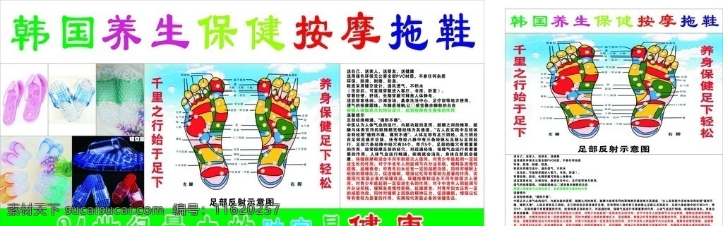 拖鞋 按摩拖鞋 鞋 足部穴位图 矢量