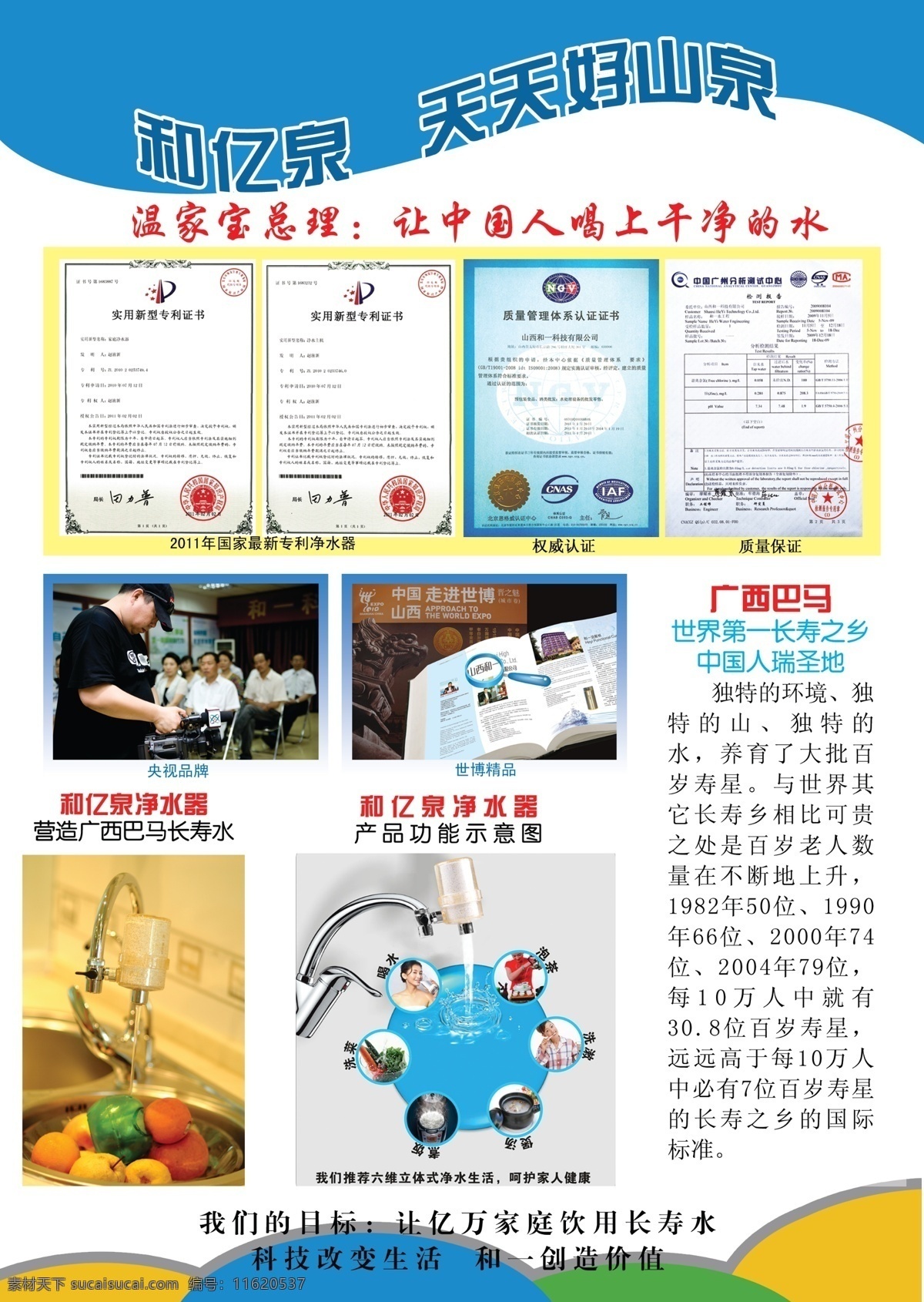 净水器 宣传单 鸵 痪 凰 餍 夭 南 略 白色