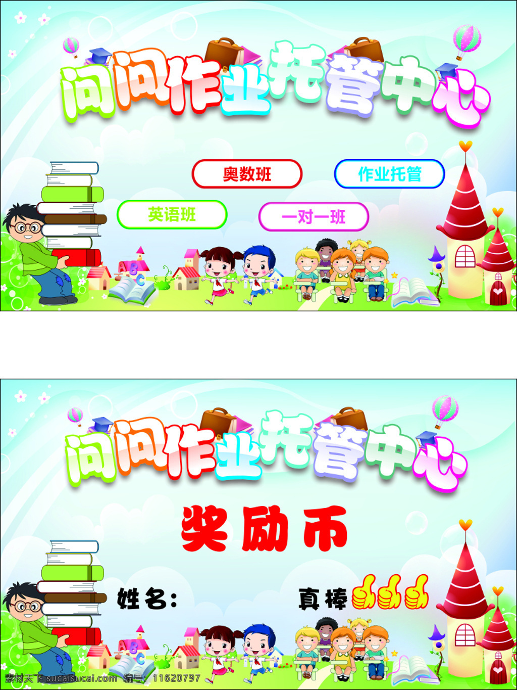 问问 作业 托管 班 名片 作业托管 奖励币 一对一