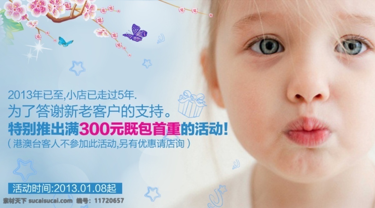 母婴 店 促销活动 海报 促销海报 节日促销海报 母婴促销 母婴店海报 原创设计 原创淘宝设计