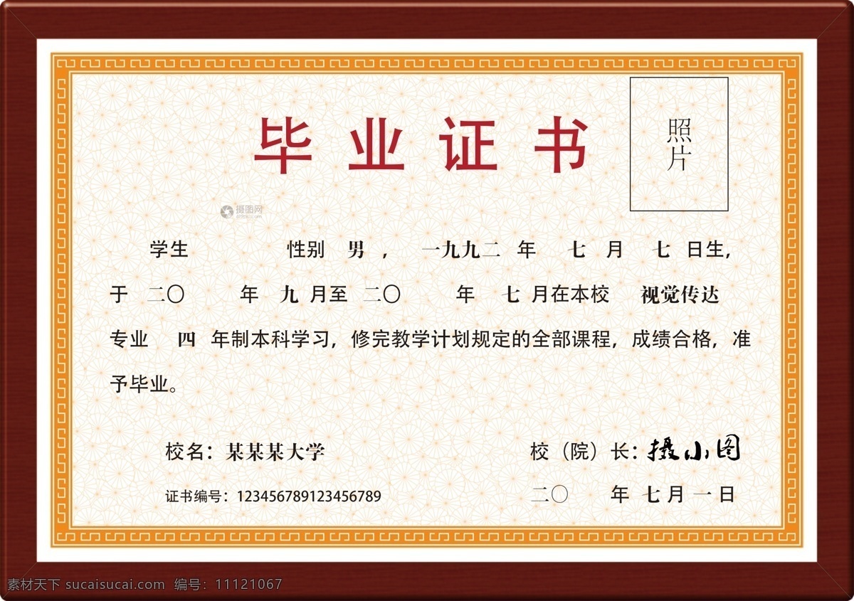 红色 传统 毕业 证书 毕业证书 肄业证书 学校证书 学习证书 结业证书 传统证书