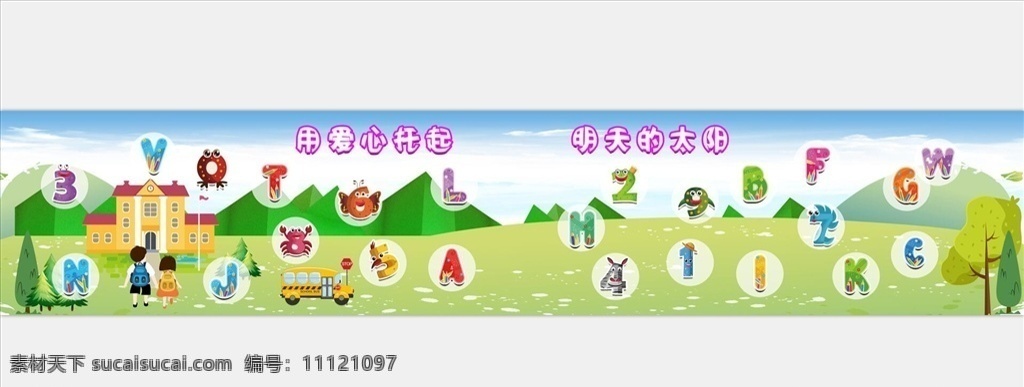 幼儿园展板 幼儿园背景 字母 数字 绿色学校背景 分层