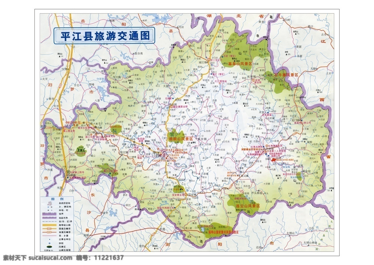 平江县 旅游 交通图 源文件
