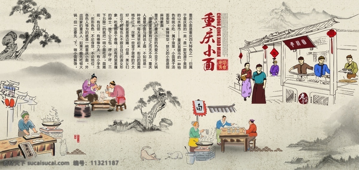 中华 餐饮 文化 装饰 绘画 背景 墙 饮文化墙 餐饮价目表 餐饮墙绘 餐饮饮食人物 餐饮文化背景 餐饮形象墙 餐饮背景墙 饭店文化墙 饭店价目表 饭店墙绘 饭店饮食人物 饭店文化背景 饭店形象墙 饭馆背景墙 饮食背景墙 饮食文化墙 饮食文化人物 餐饮饮食 美食文化墙 中华美食文化 中华美食墙绘 中华饮食文化 舌尖上的中国 家的味道