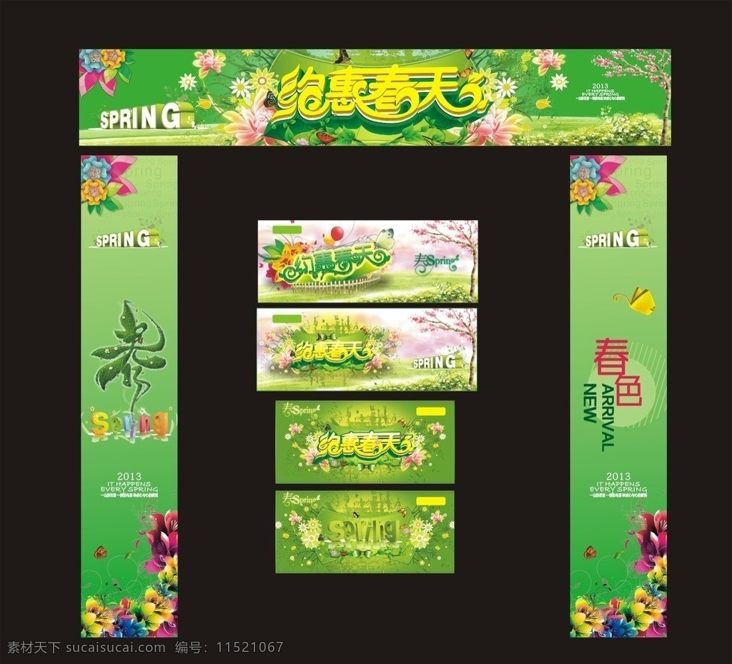 春天 绿色 春 约会春天 春色 春天门头 花 春季 春天促销 蝴蝶 草地 吊旗 商场吊旗 吊牌 告设计模板 矢量
