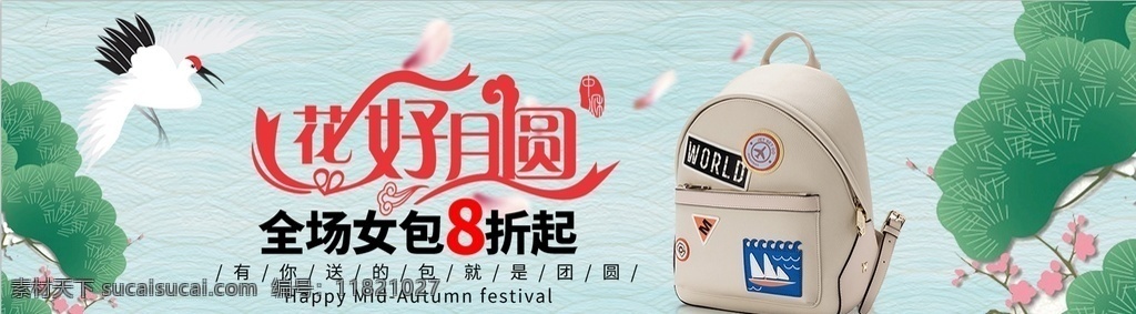 中秋 国庆 banner 模板 创意 手绘 插画 唯美 卡通 安静 墙纸 墙画 装饰画 装饰框 框 装饰 动画 动漫 可爱 电商 网页