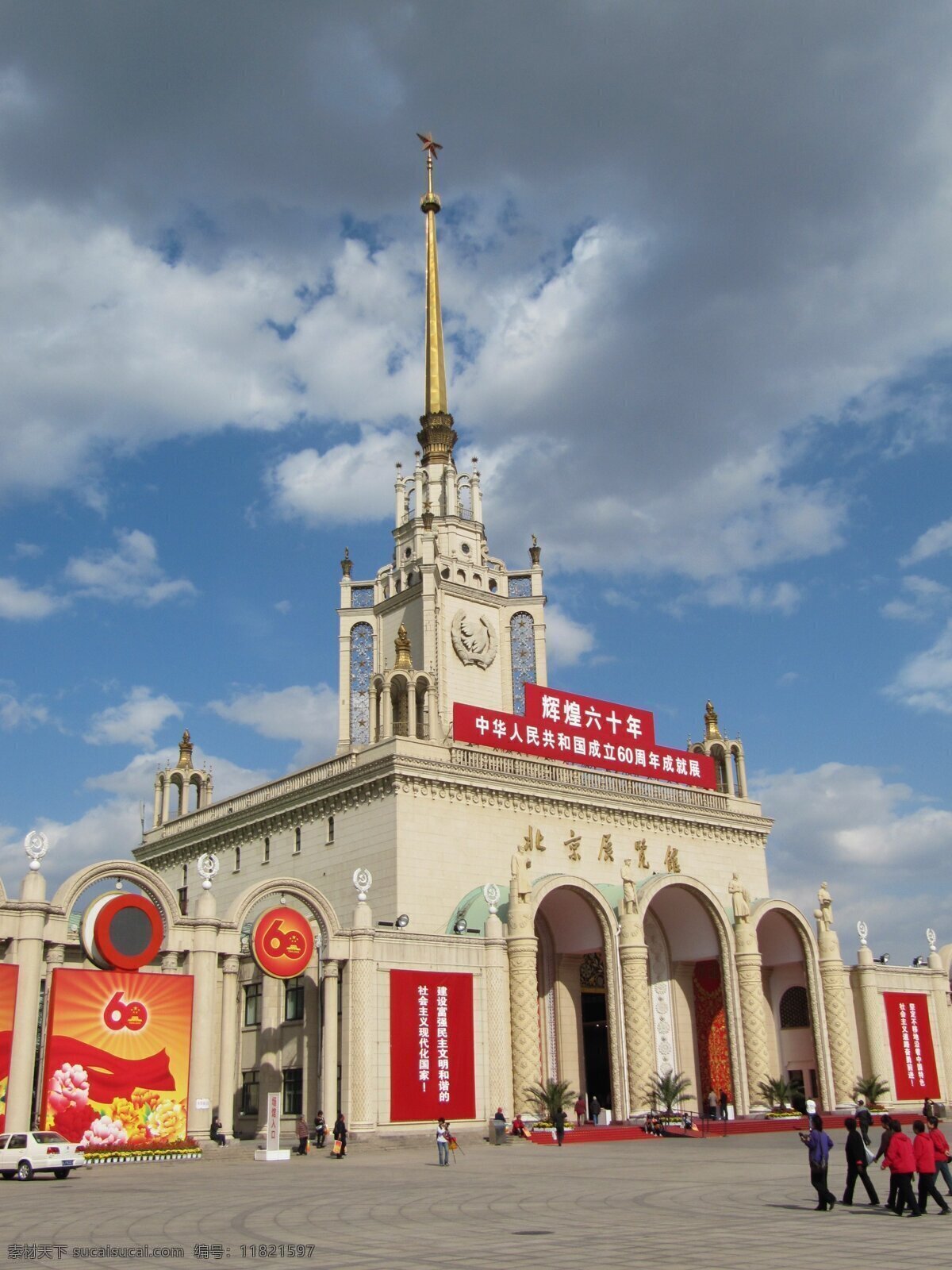 北京展览馆 北京 建筑 建筑摄影 建筑园林 雄伟 展览馆 前苏联 高大 装饰素材 展示设计