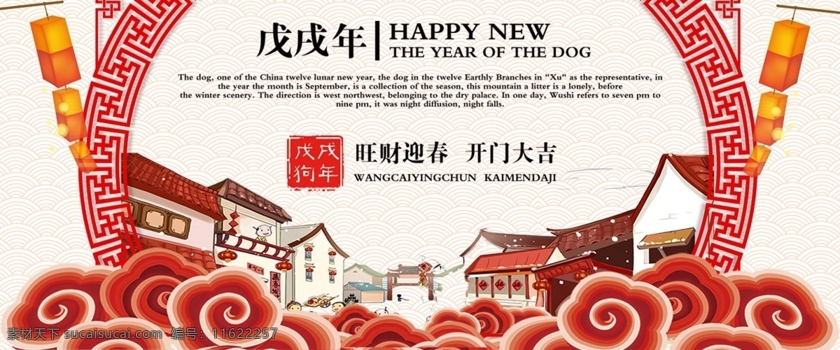 电商 淘宝 春节 白色 红色 中 国风 电商淘宝 房子 年货 节 海报 banner 热闹 小孩 新年 中国风