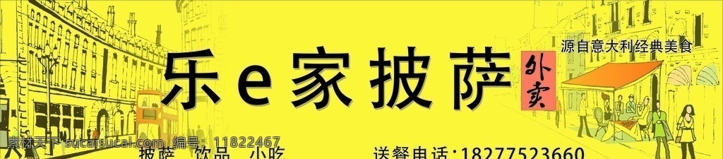 意大利 披萨 店 招 意大利披萨 pizza 西红柿 比萨 意大利美食 西餐 快餐