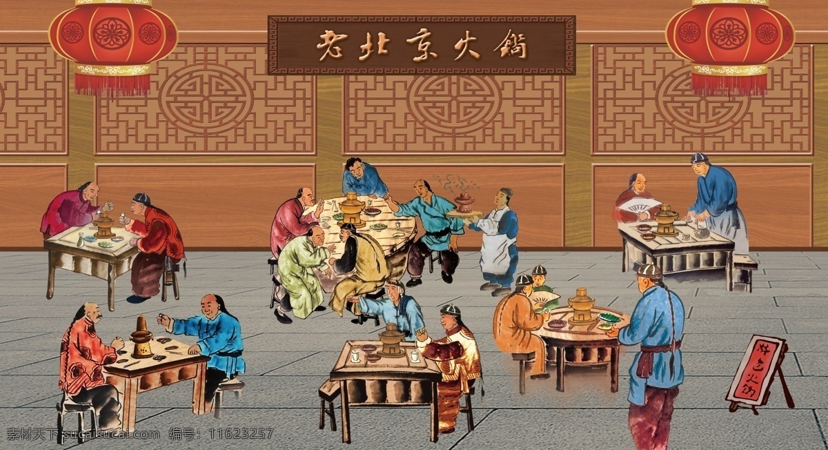 老北京火锅 老北京美食 老北京 美食文化 火锅文化 火锅漫画 广告海报