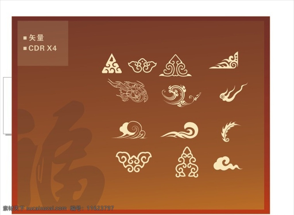 花纹花边 中式边框 中式底纹 仿古底纹 鱼鳞底纹 鱼鳞纹 边框 底纹 中式图案 古风价格底 古典价格底 古风边框 古典边框 古风底纹 中国风祥云 祥云 祥云图案 祥云矢量 底纹边框 矢量祥云 祥云集 祥云矢量图案 祥云素材