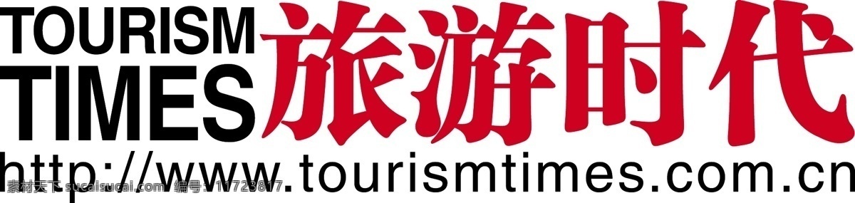 旅游 时代 logo 标识标志图标 企业 标志 旅游时代 矢量