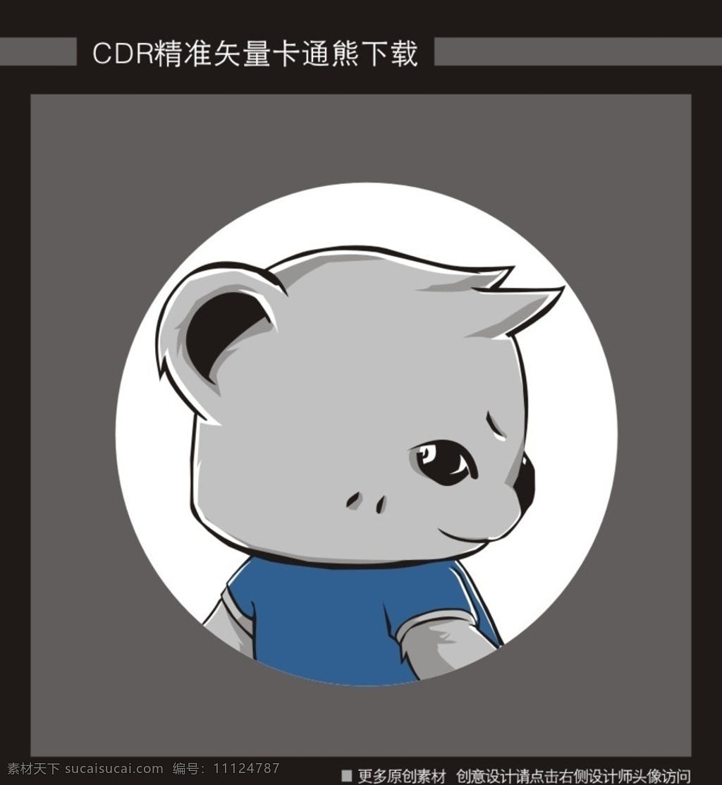 卡通 熊 logo 标志 动漫 线稿 潮流 矢量 logo设计