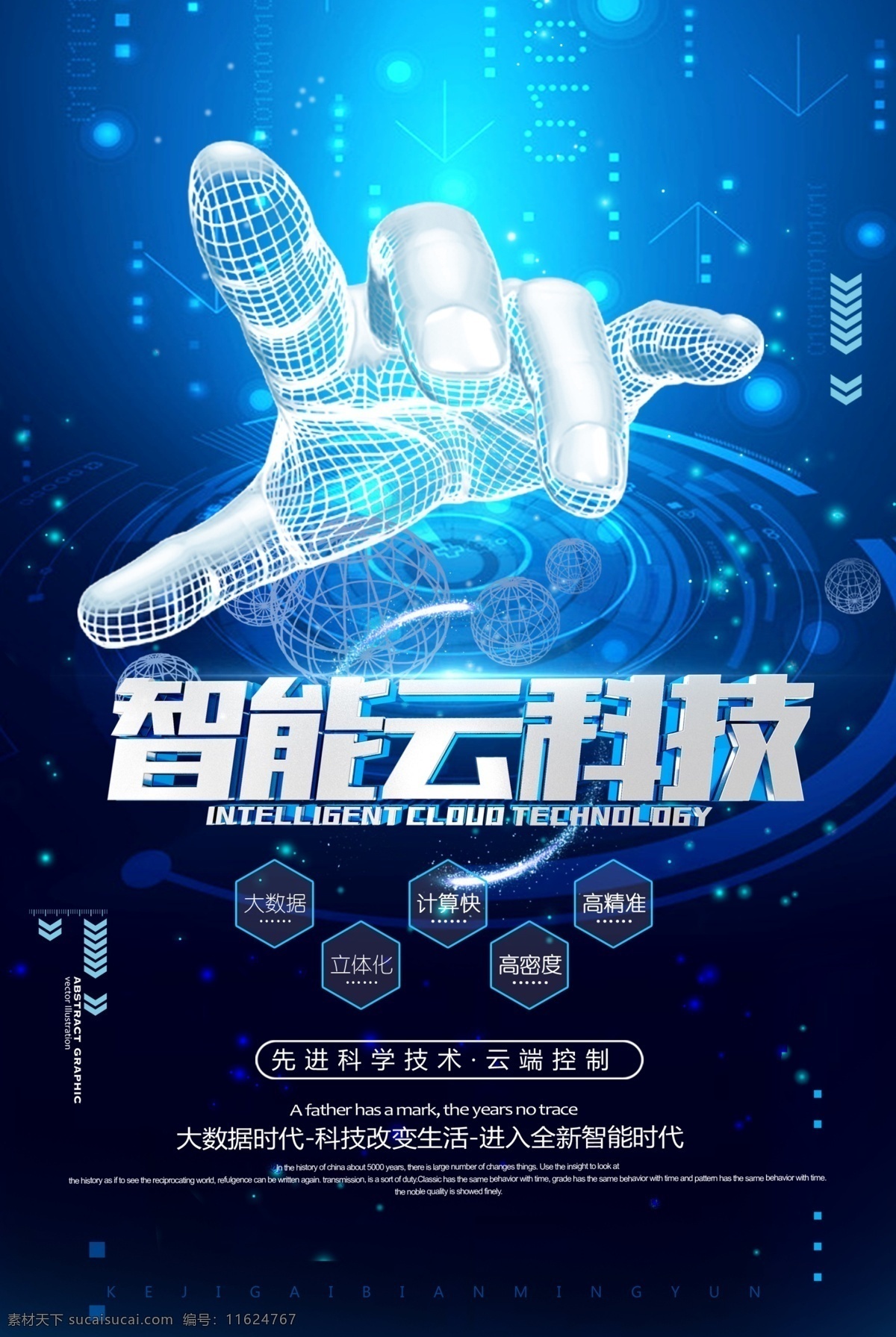 科技背景 科技感 科技文化墙 蓝色科技背景 科技图片 科技感形象墙 蓝色科技展板 数码科技 科技展板 现代科技 高科技背景 科技海报 智能科技 科技质感 科技公司背景 科技线条 科技底纹 it科技展板 科技创意 科技之光 科技公司展板 科技企业 互联网 大数据 科技会议 年会背景 颁奖背景