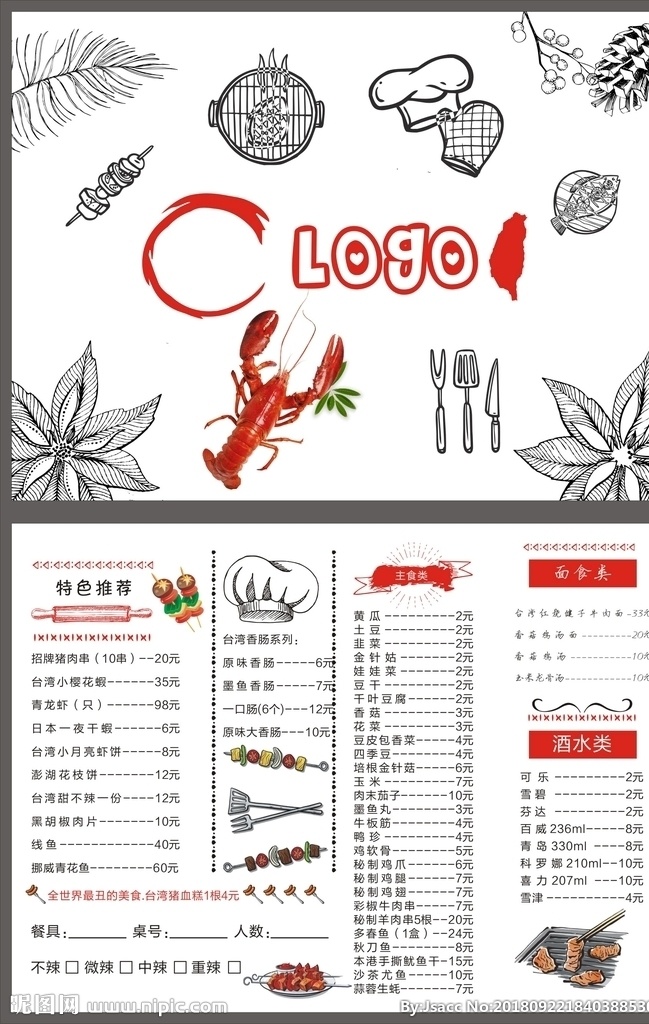 手绘菜单 菜单 传单 手绘 手绘传单 菜单菜谱