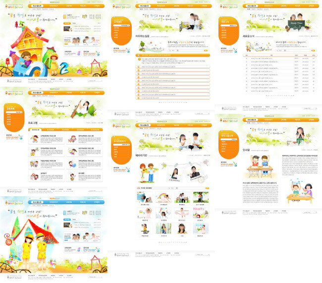 橙色 幼儿园 娱乐 玩耍 健康 成长 网站