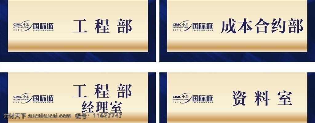 办公室门牌 地产物料 胸牌 地产vi 品牌vi 地产广告