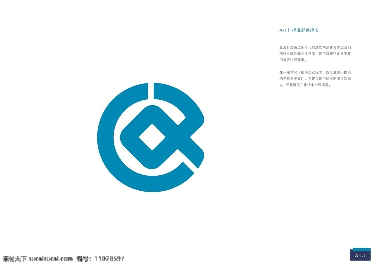 汉口 银行 logo 汉口银行标志 vi 系统 vi设计 矢量