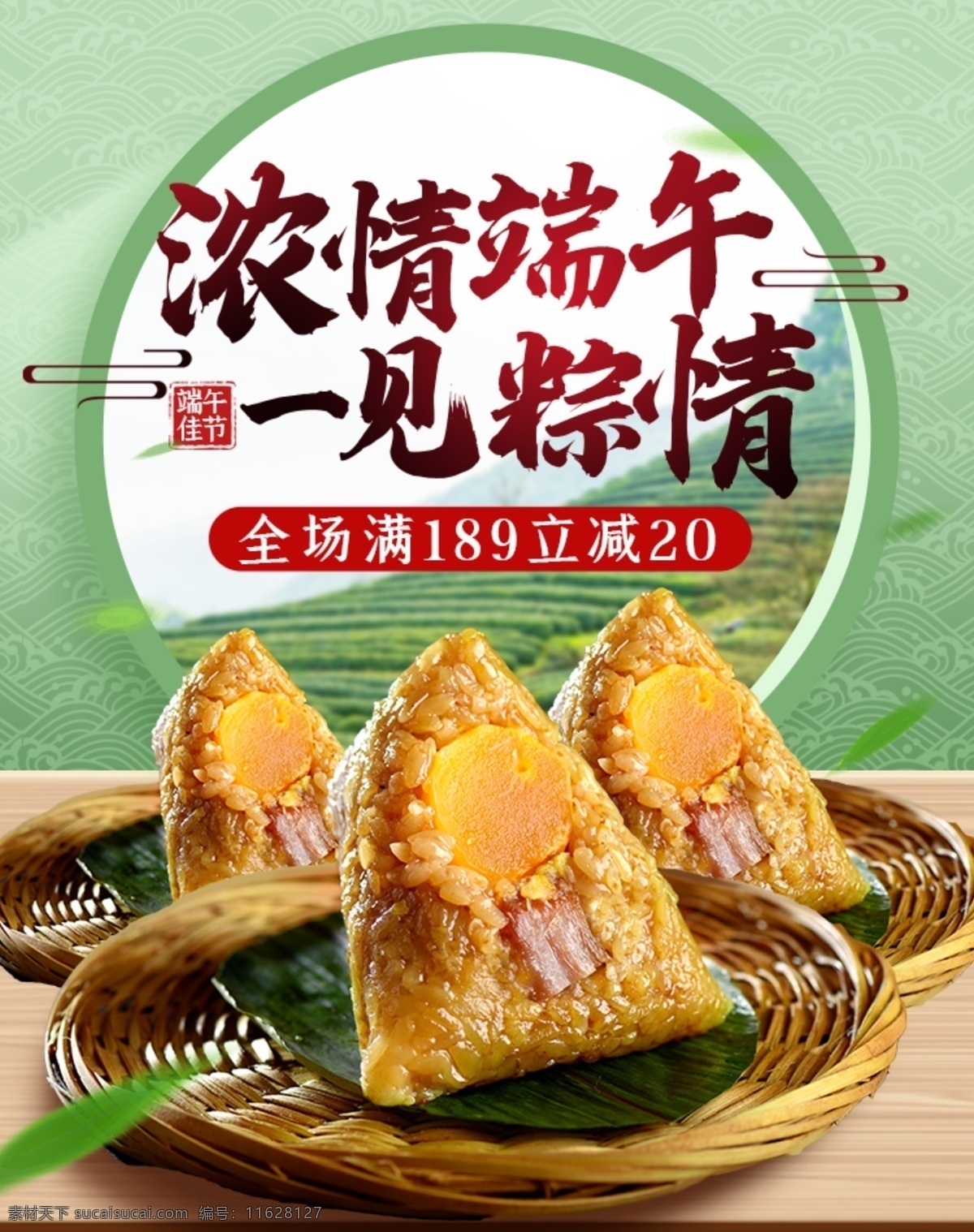 端午节 粽子 海报 粽子节 端午 划龙舟 美食 屈原 包粽子 粽叶 主页 首页 主图 详情 淘宝网 阿里1688 网站 店铺 网店 详情页 轮播图 banner 促销 活动 包装盒 礼盒 画册 贺卡 挂画 宣传册 素材图 背景墙 底图 易拉宝 x展架 优惠券 可爱动漫卡通 名片 写真