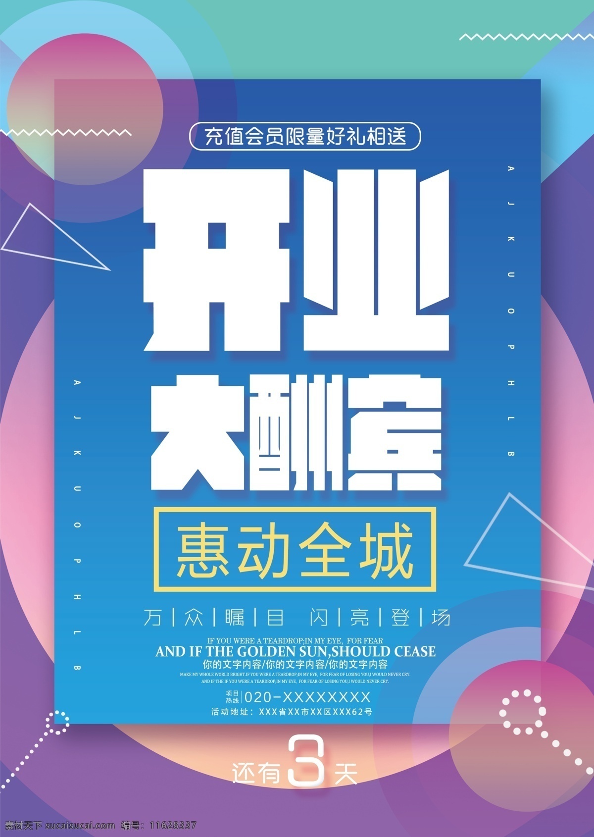 开业大酬宾 开业大吉 开工大吉 正常营业 开业 开业展架 开业招贴 开业庆典 开业牌匾 开业展板 大红 喜庆元素 店铺开业 盛大开业 盛大开业海报 盛大开业背景 盛大开业展架 盛大开业宣传 盛大开业素材 盛大开业活动 盛大开业促销 商场开业 商场促销 促销广告 促销宣传单 新店开业 新店促销