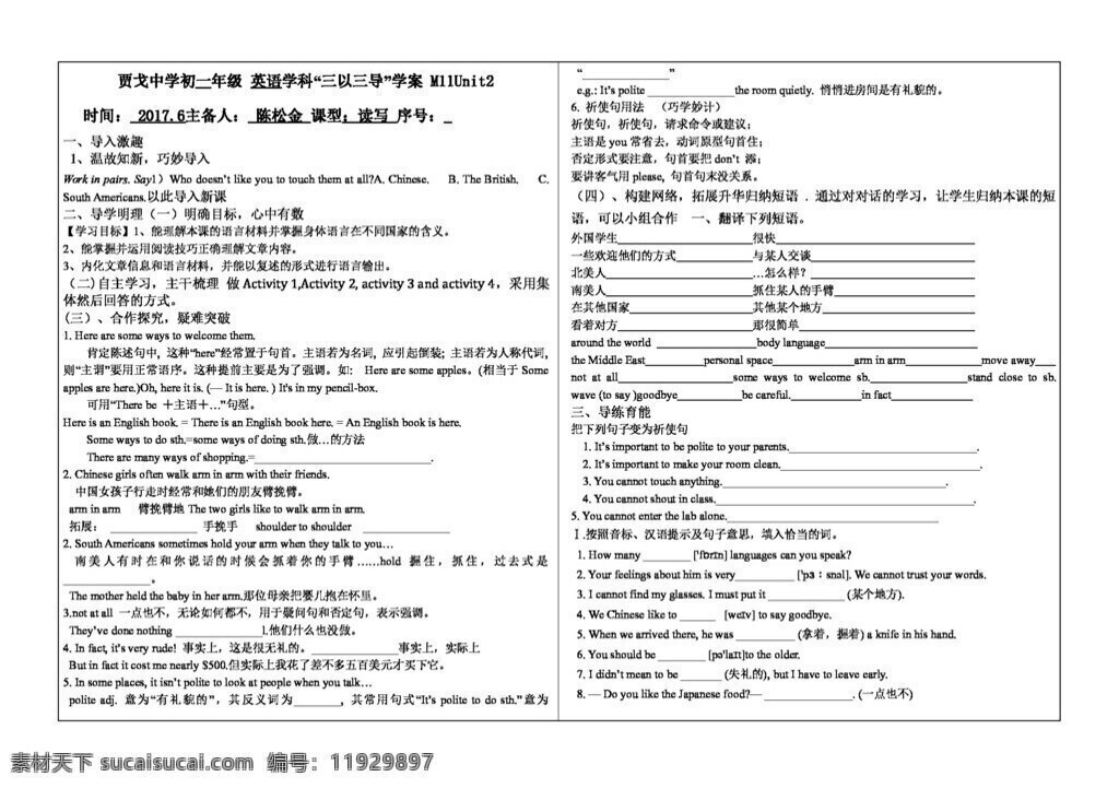 七 年级 下 英语 m11 unit here are some ways to welcome them. 学案 外研版