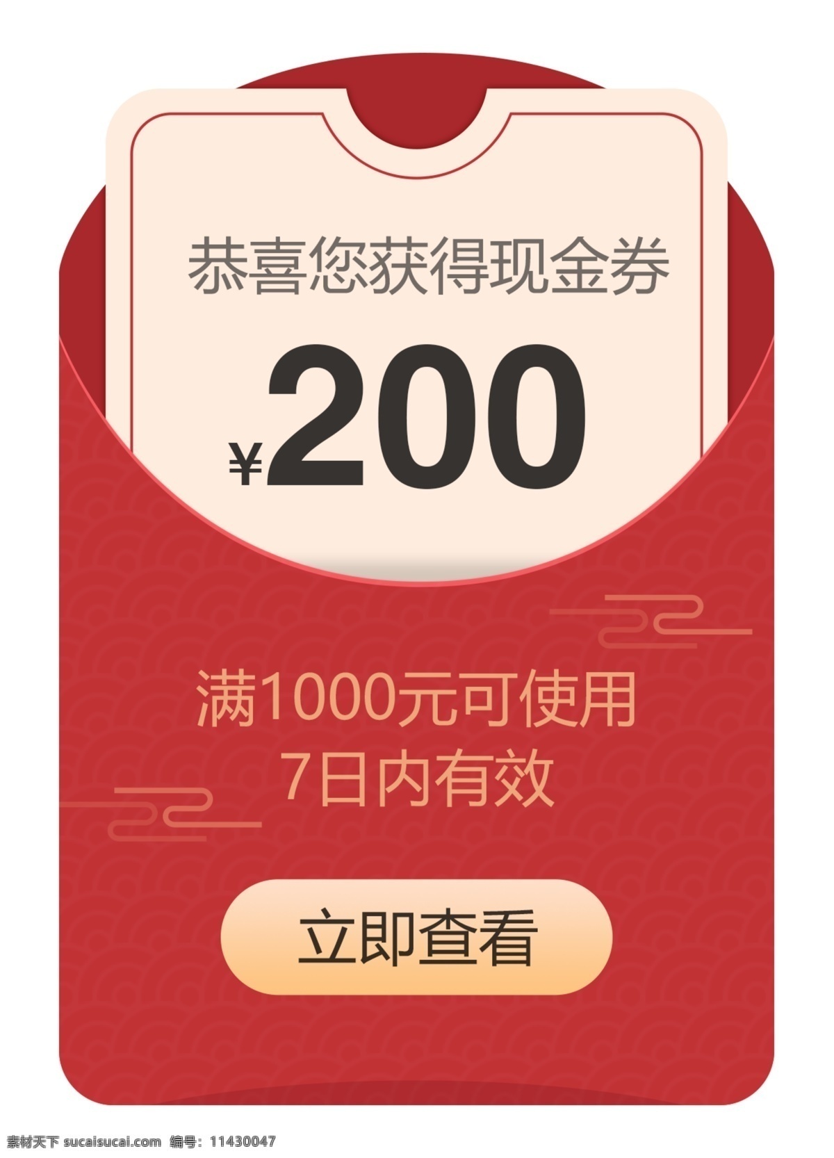 红包素材 红包图片 红包设计 红包图标 红包小图标 红包底纹 红包背景 红包logo 红包标志 现金红包 新年红包 利是 利是设计 利是图标 利是小图标 利是底纹 利是背景 新年利是 开年红包 开年利是 婚礼红包 婚礼利是 节日红包 利是素材 公司红包 公司利是 猪年红包 利是封 拜年红包 底纹边框 其他素材