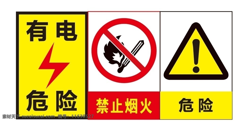 电 危险 图标 有电危险 注意有电危险 注意有电 有电危险标识 公共标识 禁止烟火 禁止吸烟 危险图标