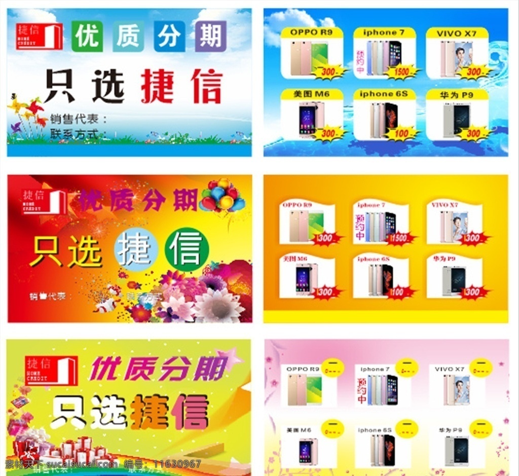 捷信名片图片 名片 卡片 捷信名片 手机名片 手机 名片卡片