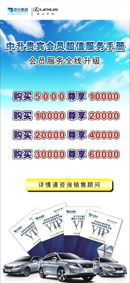 雷克 萨斯 贵宾 手册 宣传 雷克萨斯 贵宾手册 汽车 logo 雷克萨斯标志 中 升 集团 rx270 is250 es240 矢量