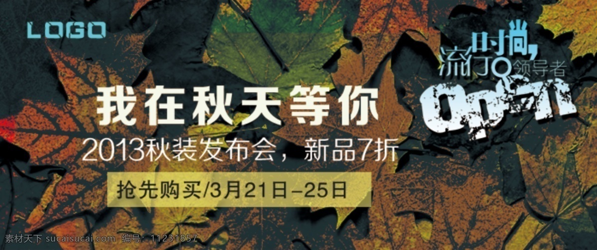 淘宝促销海报 降价海报 狂欢海报素材 psd源文件 黑色