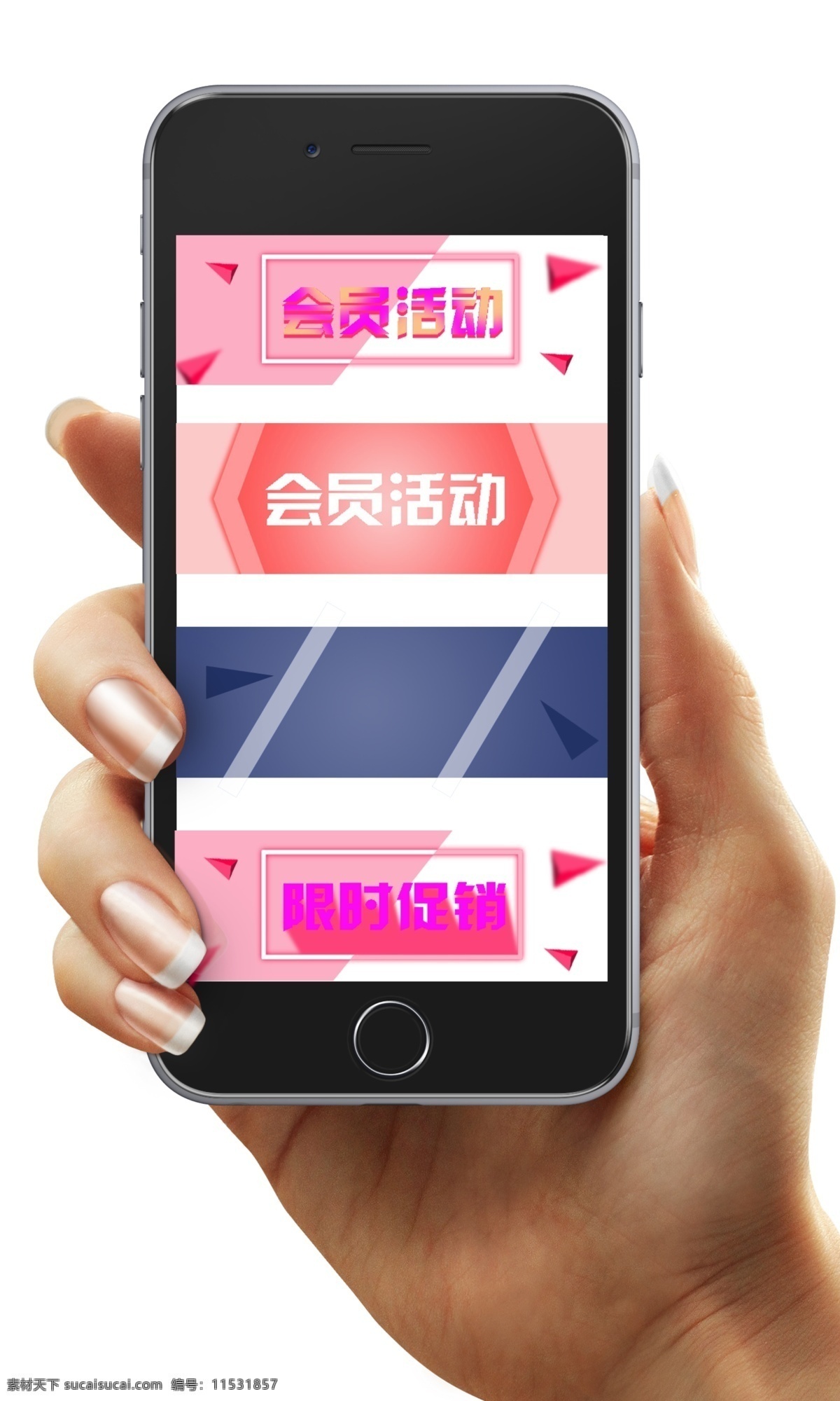 手机淘宝背景 活动 创意 手机 背景 粉色 白色 温馨舒适 psd图层 可更改