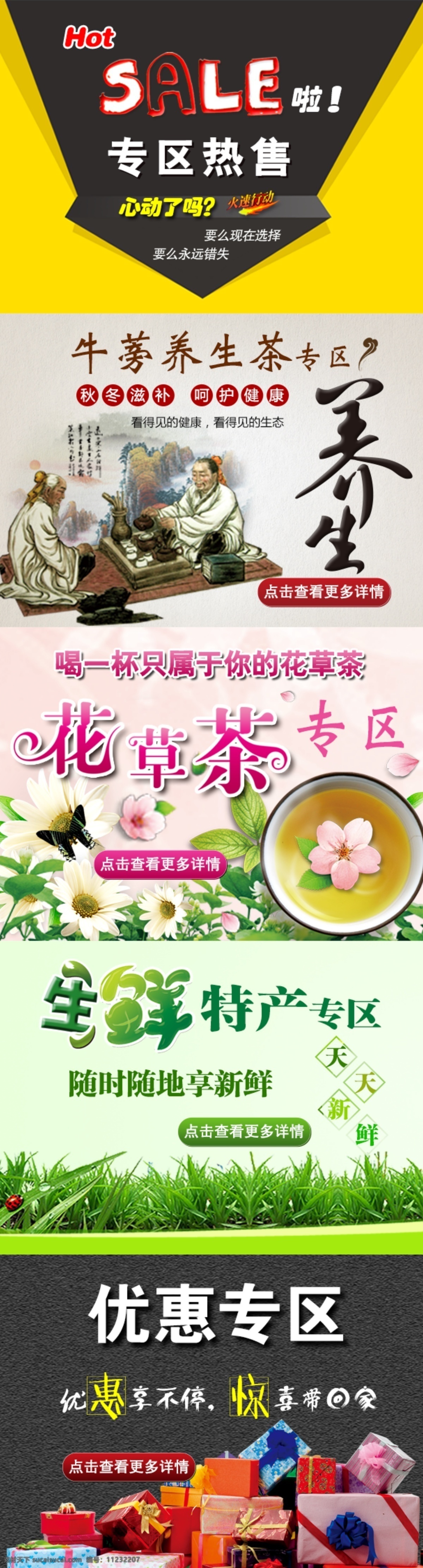 专区 牛蒡茶 养生 花草茶 生鲜点击 特产 白色